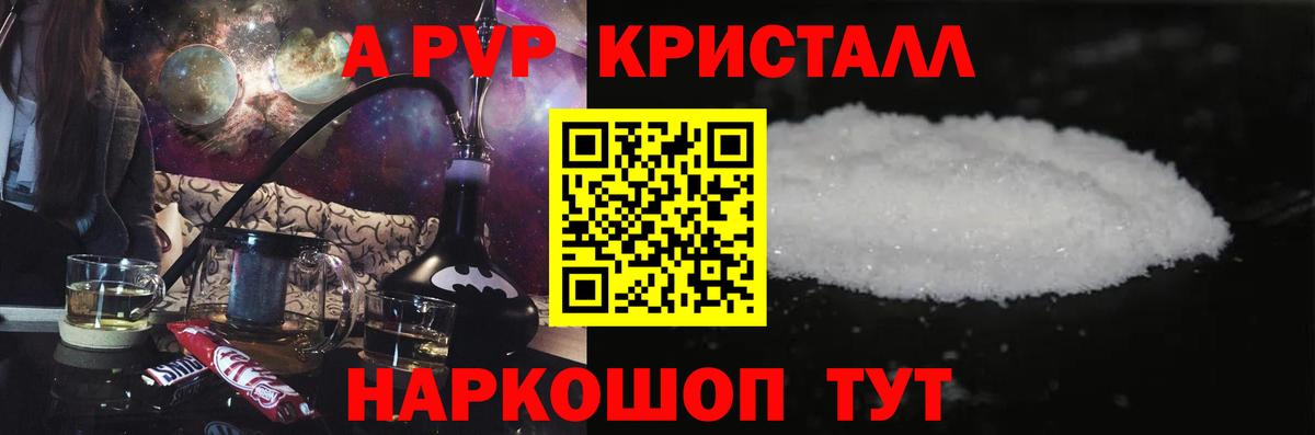 А ПВП СК КРИС Тайшет