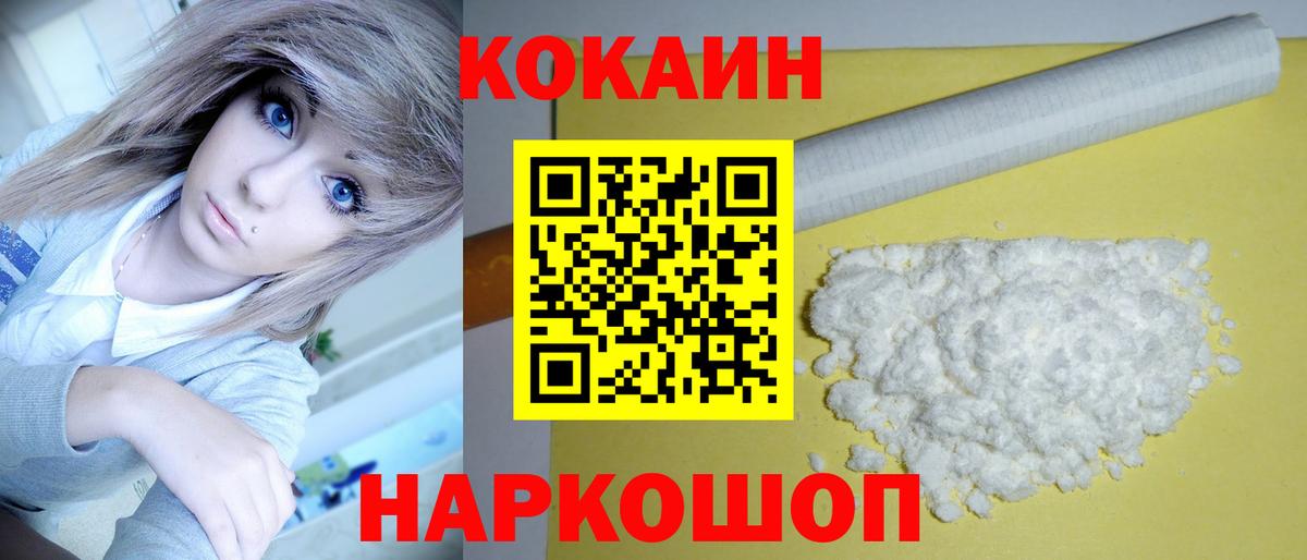 Кокаин Columbia Тайшет