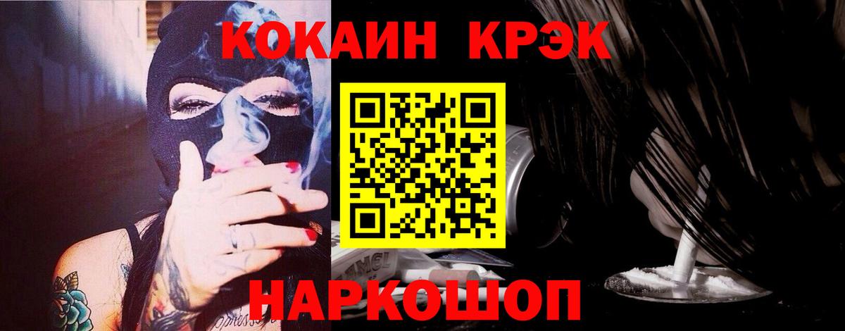 Тайшет  Cocaine Fish Scale  Вход с VPN 