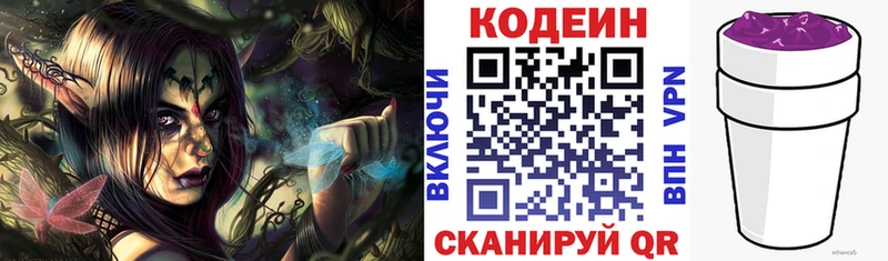 Codein напиток Lean (лин)  Тайшет 