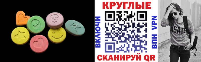 Экстази 280 MDMA omg зеркало Тайшет как найти