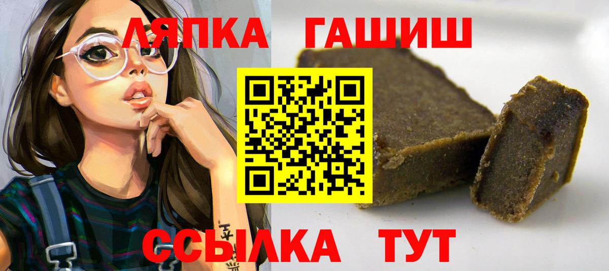 Тайшет  ГАШИШ  Вход с VPN  Гашиш Ice-O-Lator  Гашиш ice o lator 