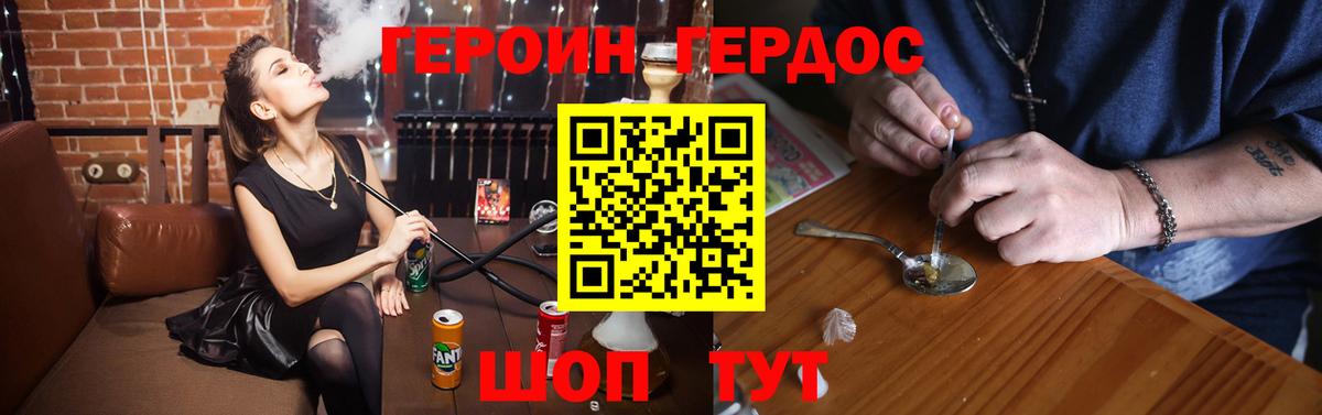 Тайшет  Героин белый  Вход с VPN 