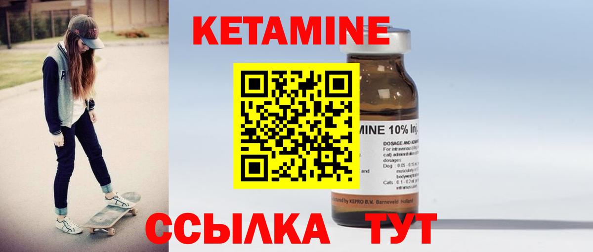 Кетамин ketamine  Вход с VPN  Тайшет 