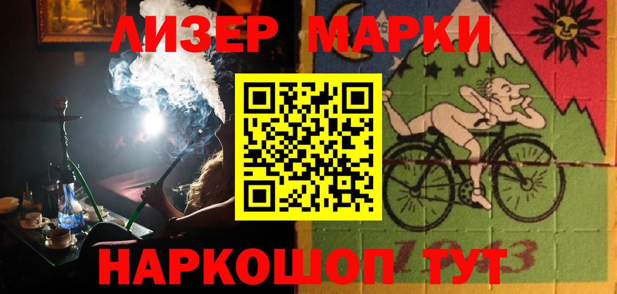 ЛСД экстази кислота Тайшет