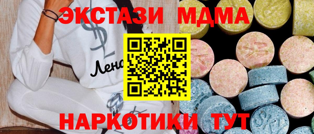 Тайшет  MDMA crystal  МДМА  Вход с VPN 
