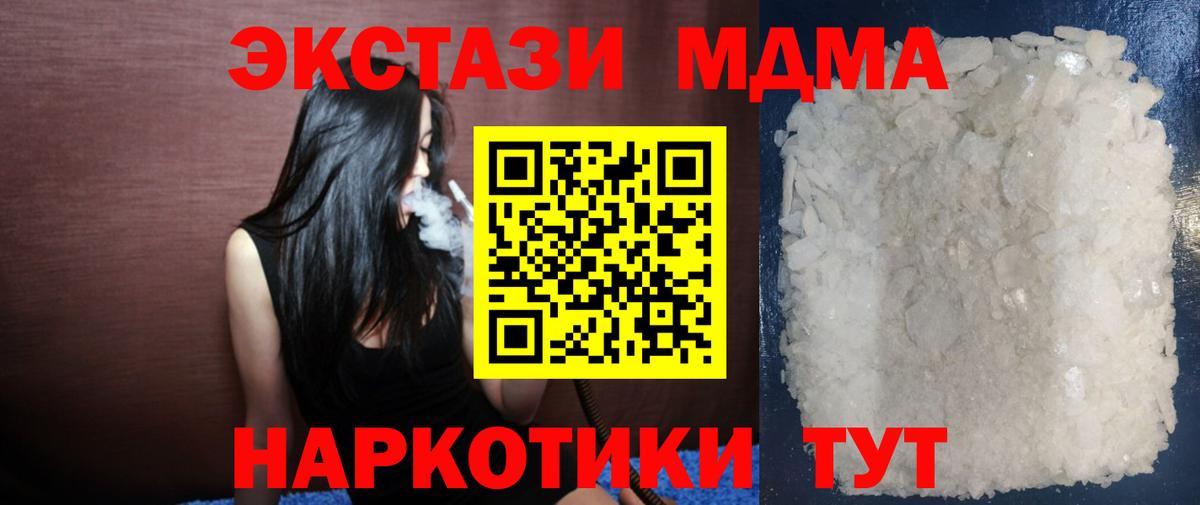 MDMA Molly Тайшет