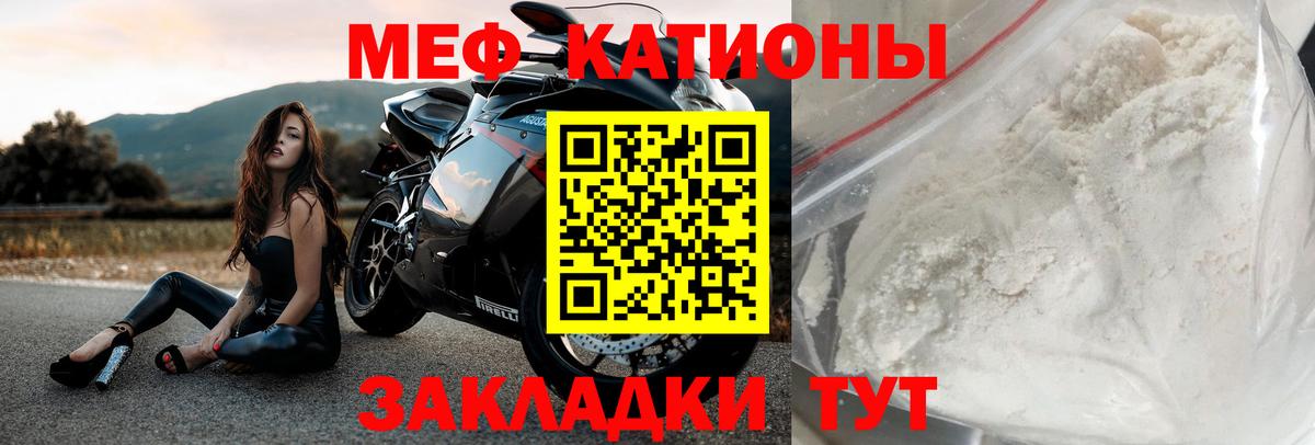 Мефедрон Тайшет