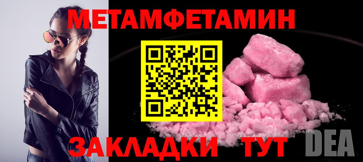 Метамфетамин витя Тайшет