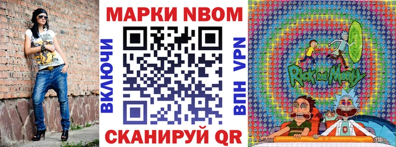 купить   Тайшет  Марки 25I-NBOMe 1500мкг 