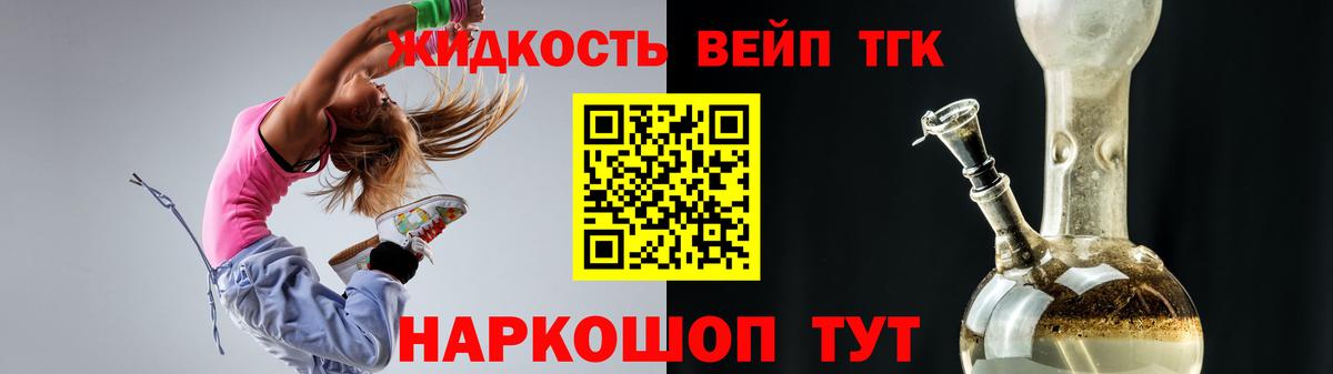Дистиллят ТГК концентрат Тайшет